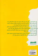 کار کار شیطانه